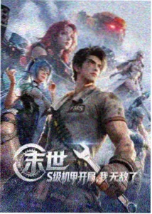星屑物语动漫海报